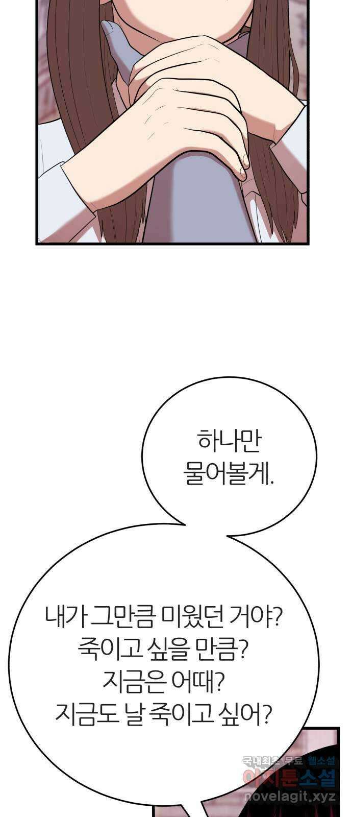 대리게임 17화 61