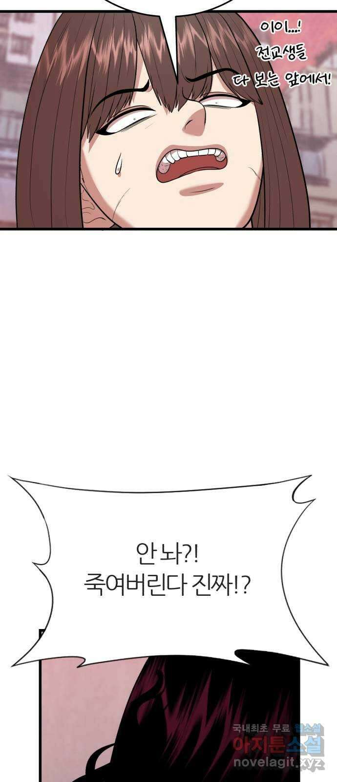 대리게임 17화 63