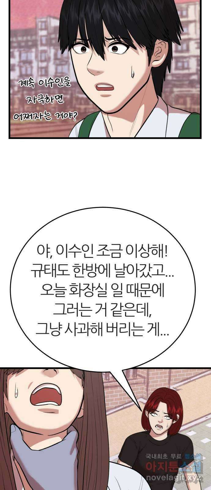 대리게임 17화 65