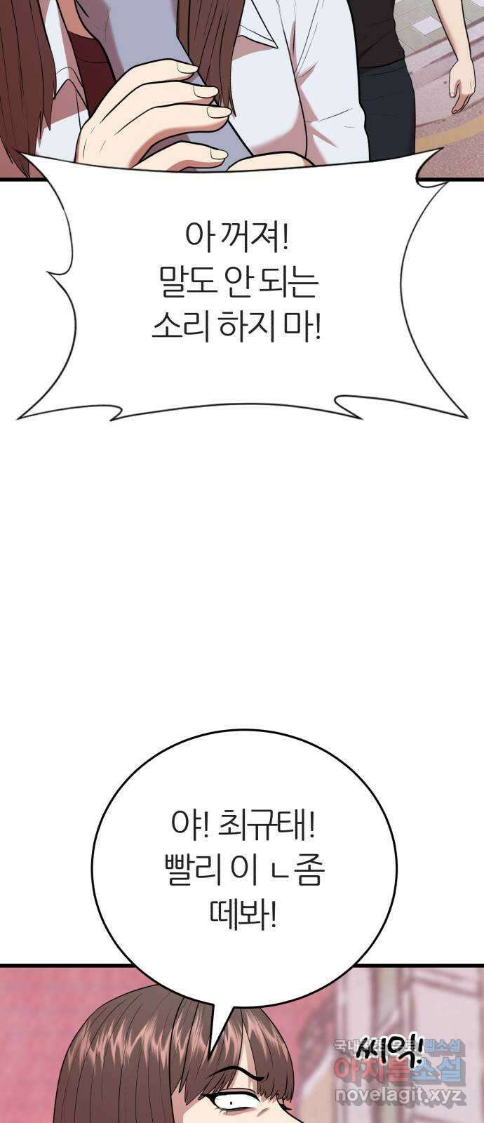 대리게임 17화 66