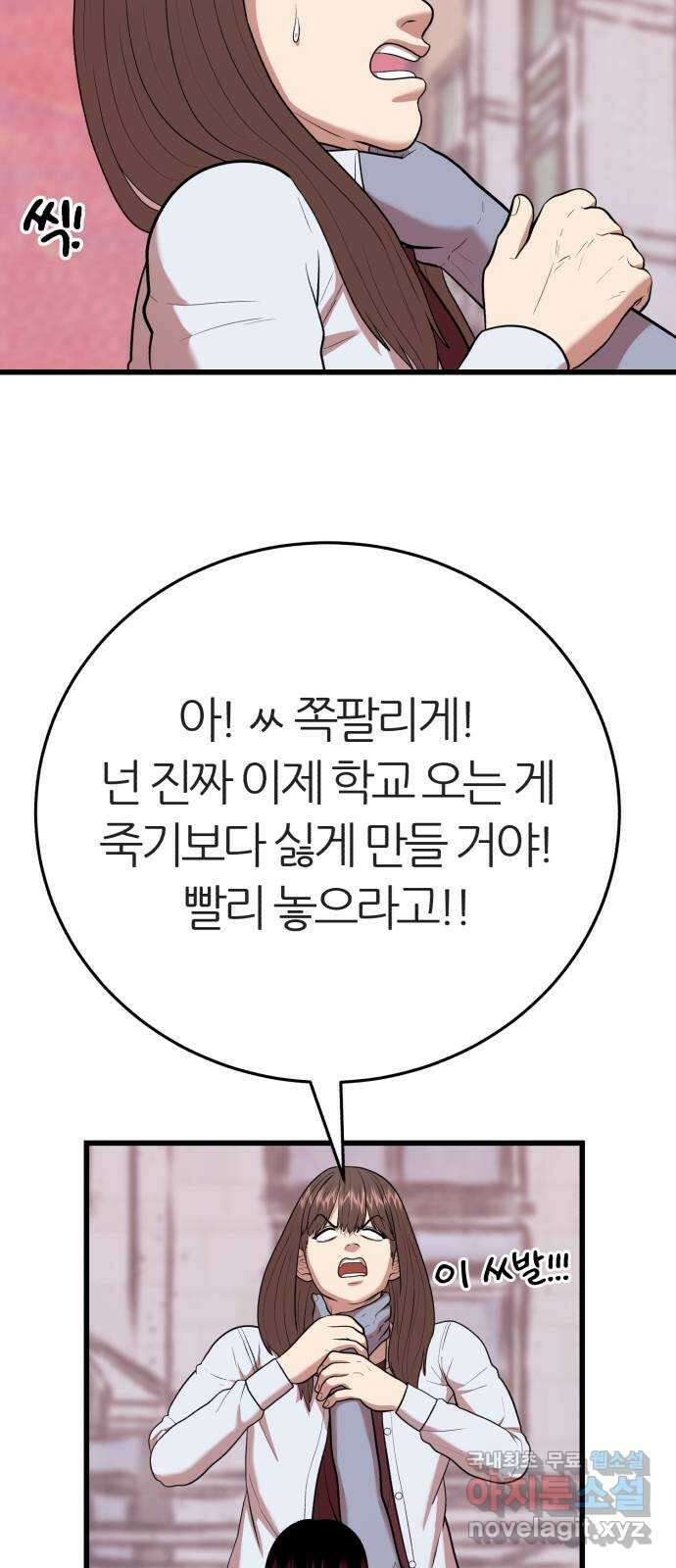 대리게임 17화 67