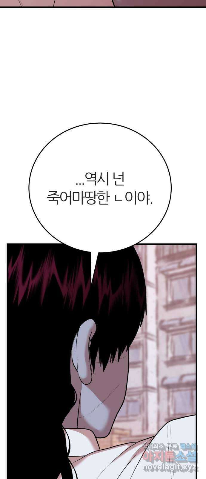 대리게임 17화 70