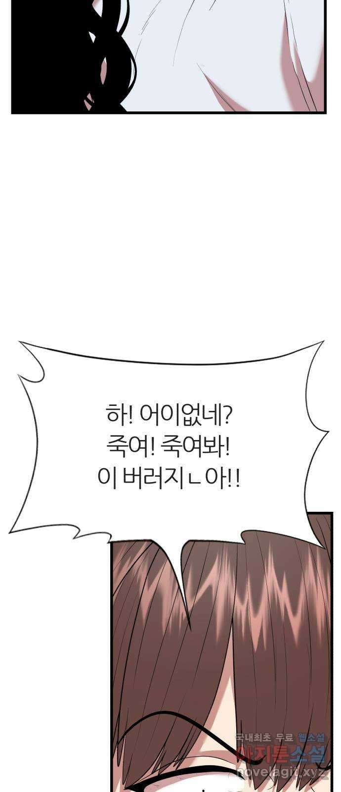 대리게임 17화 71
