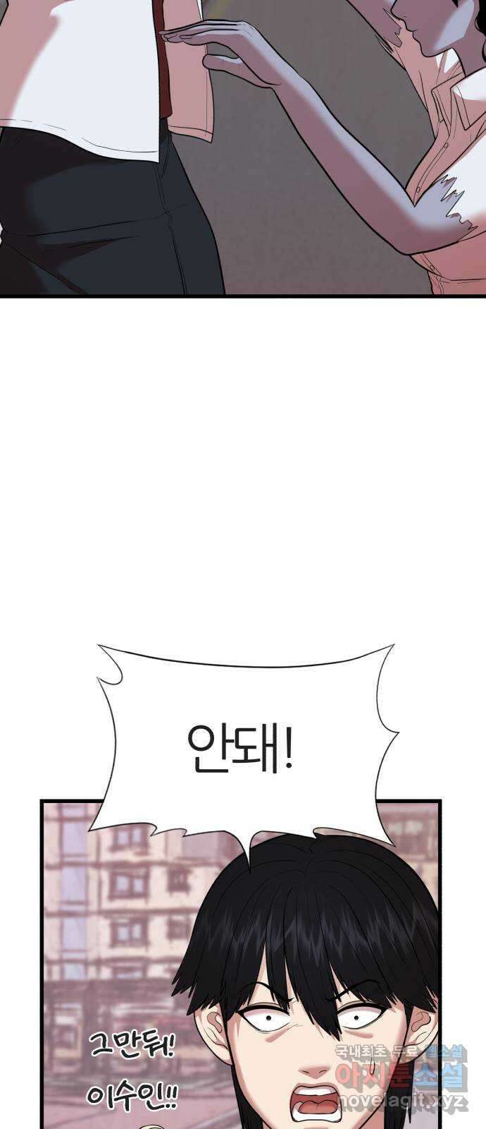 대리게임 17화 73