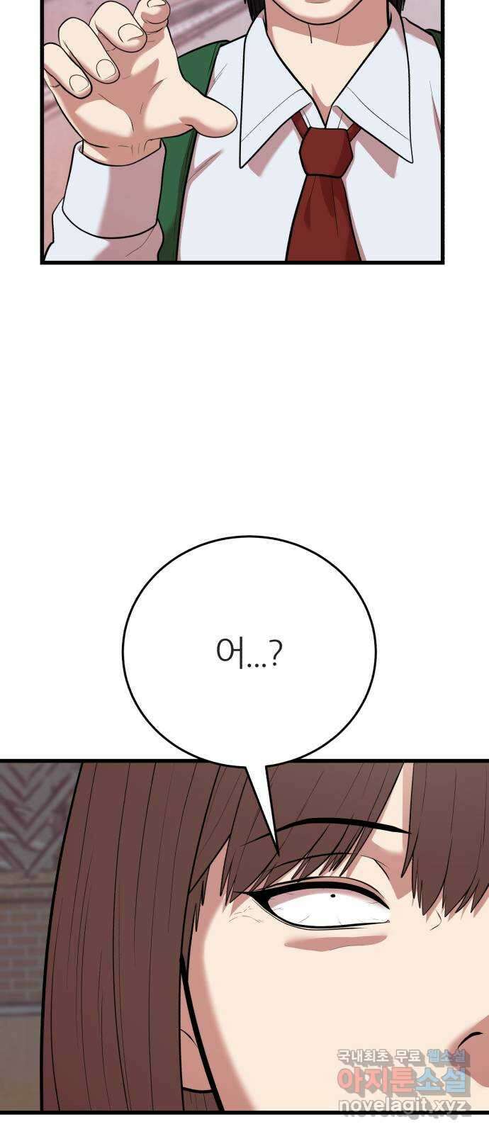 대리게임 17화 74
