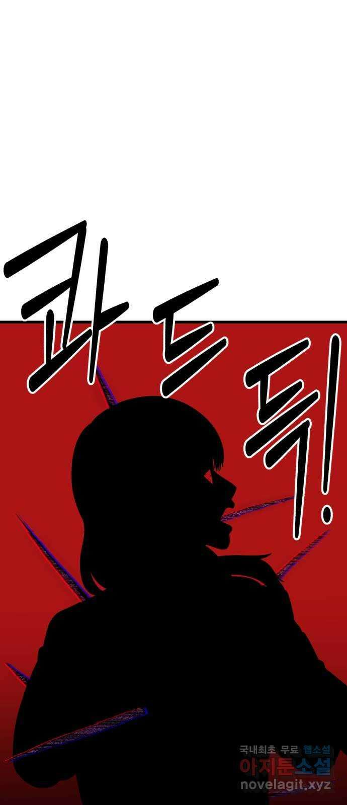대리게임 17화 75