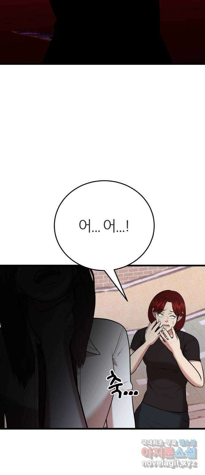 대리게임 17화 76