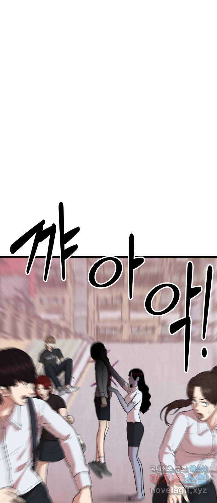 대리게임 17화 77