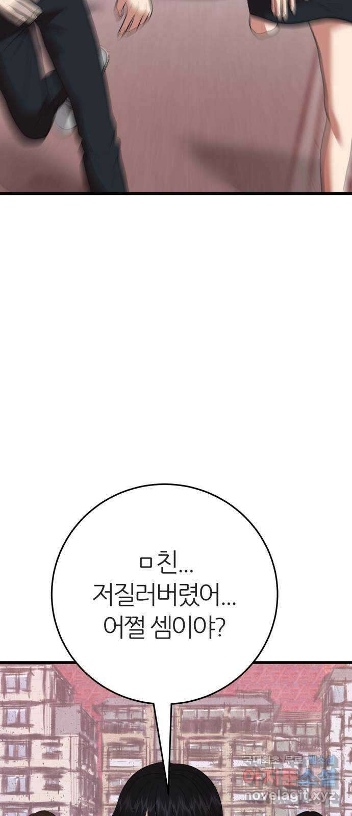 대리게임 17화 78