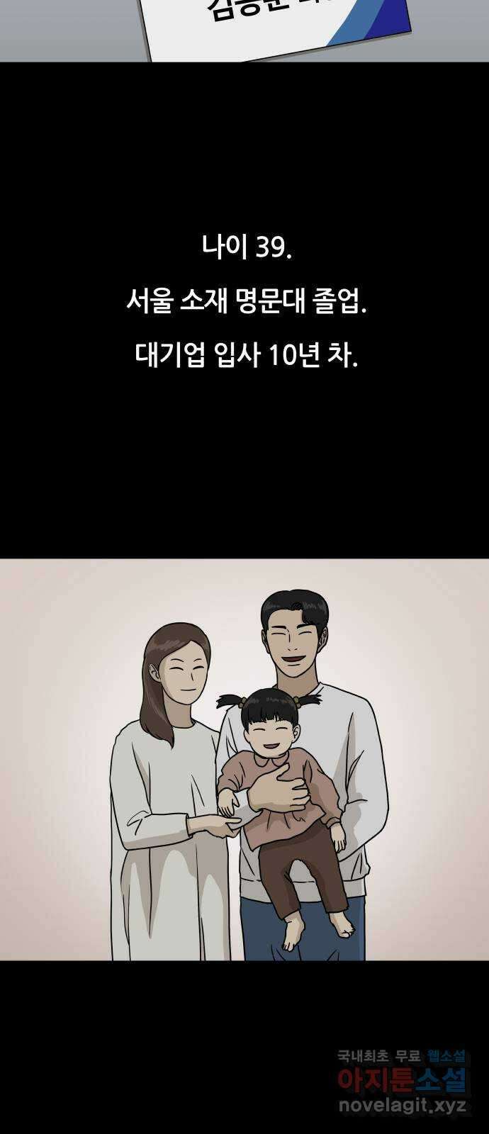 궤짝 42화 도박중독(1) 2