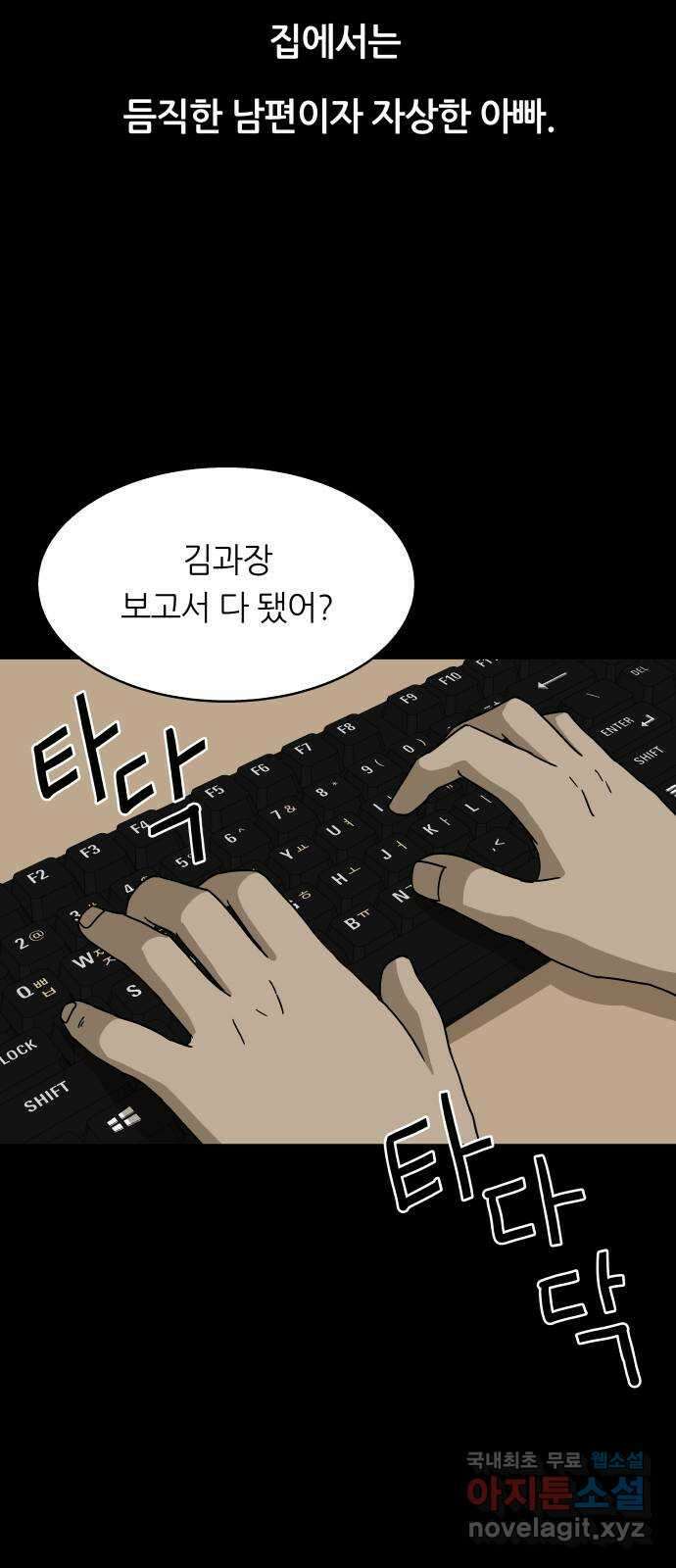 궤짝 42화 도박중독(1) 3