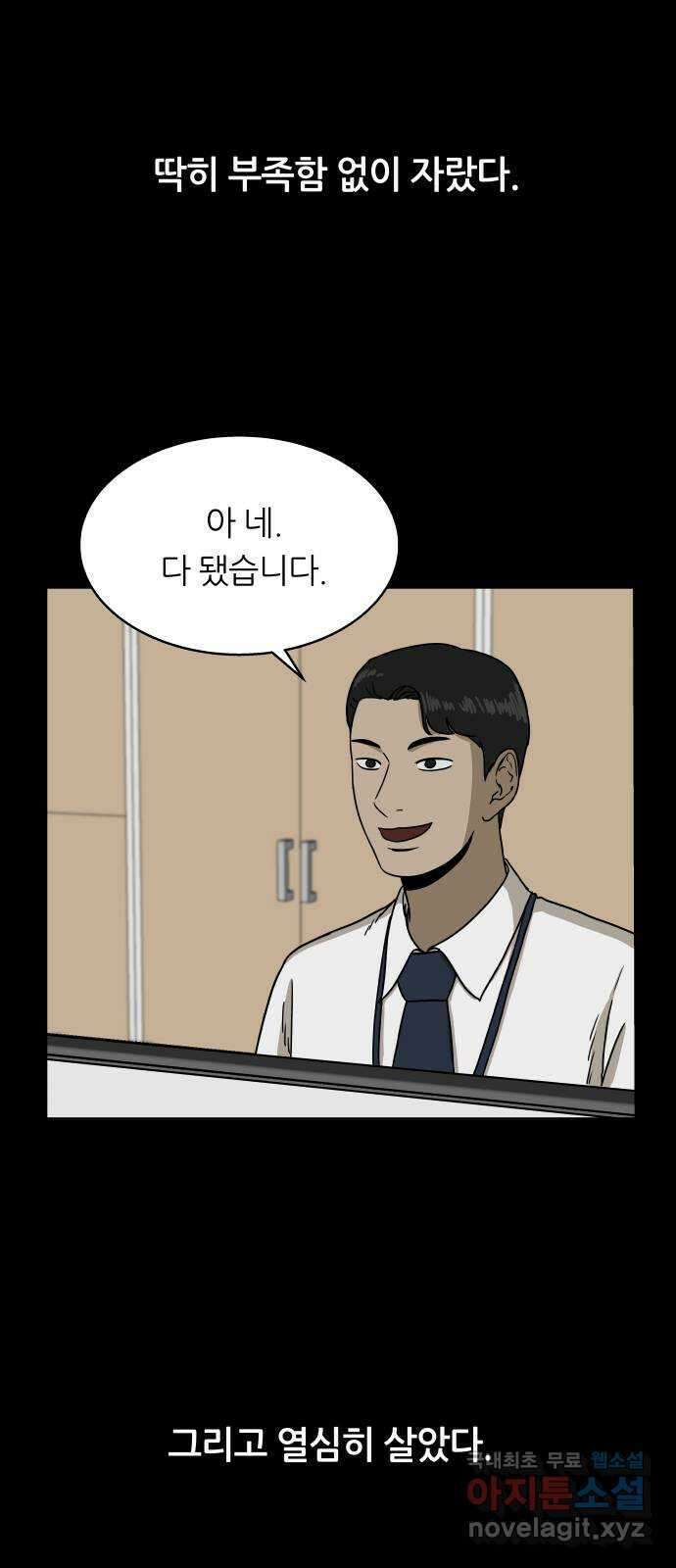 궤짝 42화 도박중독(1) 4
