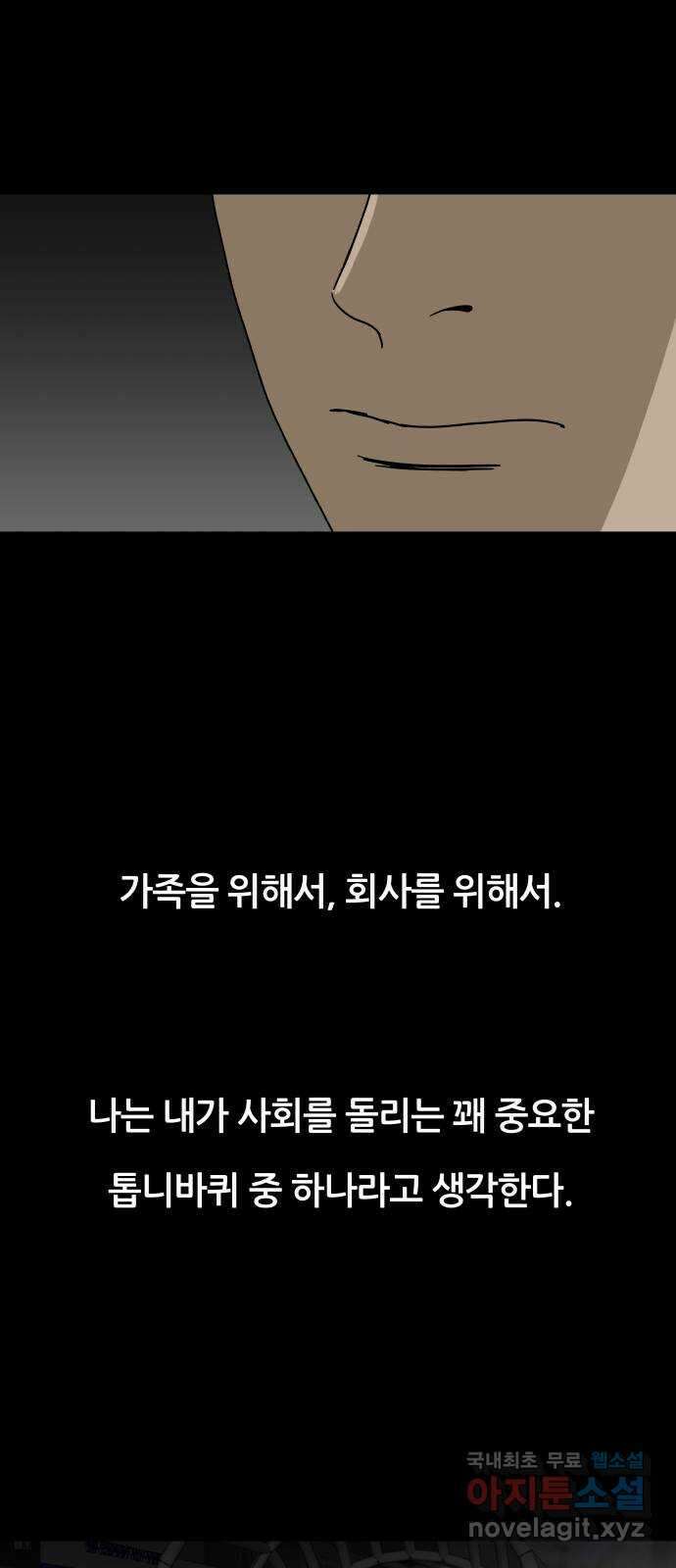 궤짝 42화 도박중독(1) 5