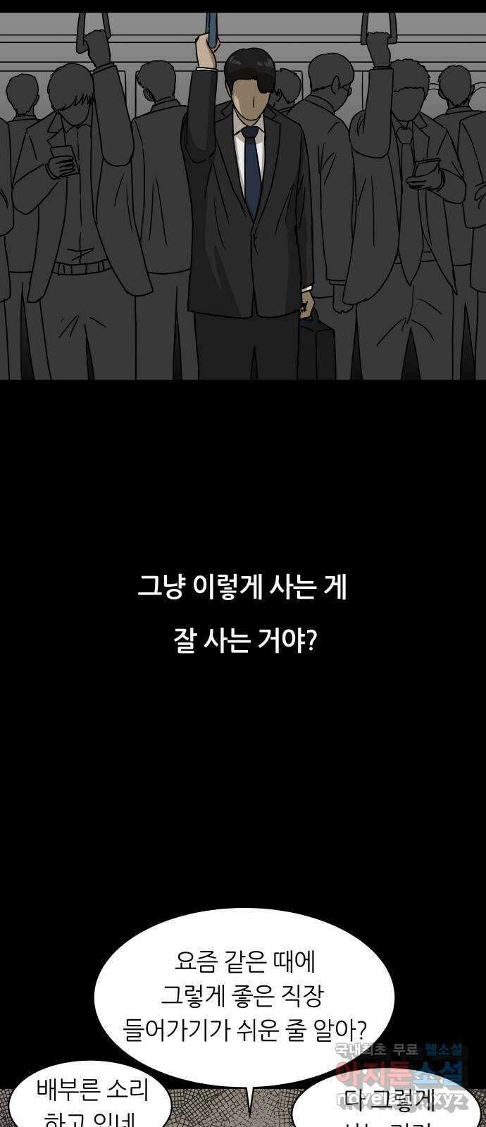 궤짝 42화 도박중독(1) 8