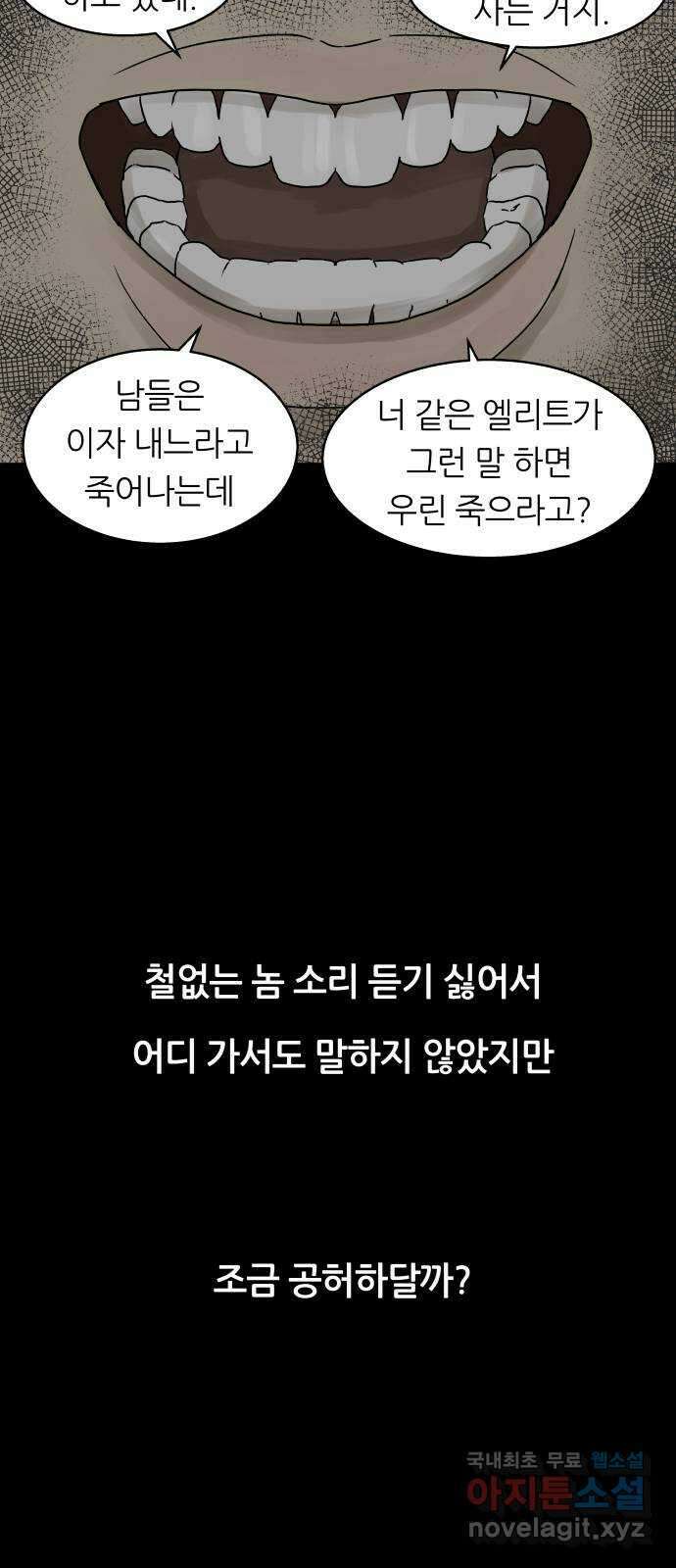 궤짝 42화 도박중독(1) 9