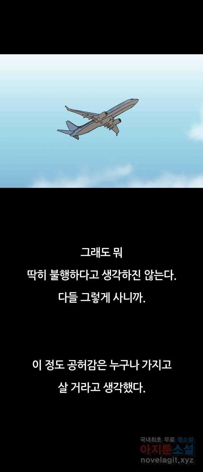 궤짝 42화 도박중독(1) 10