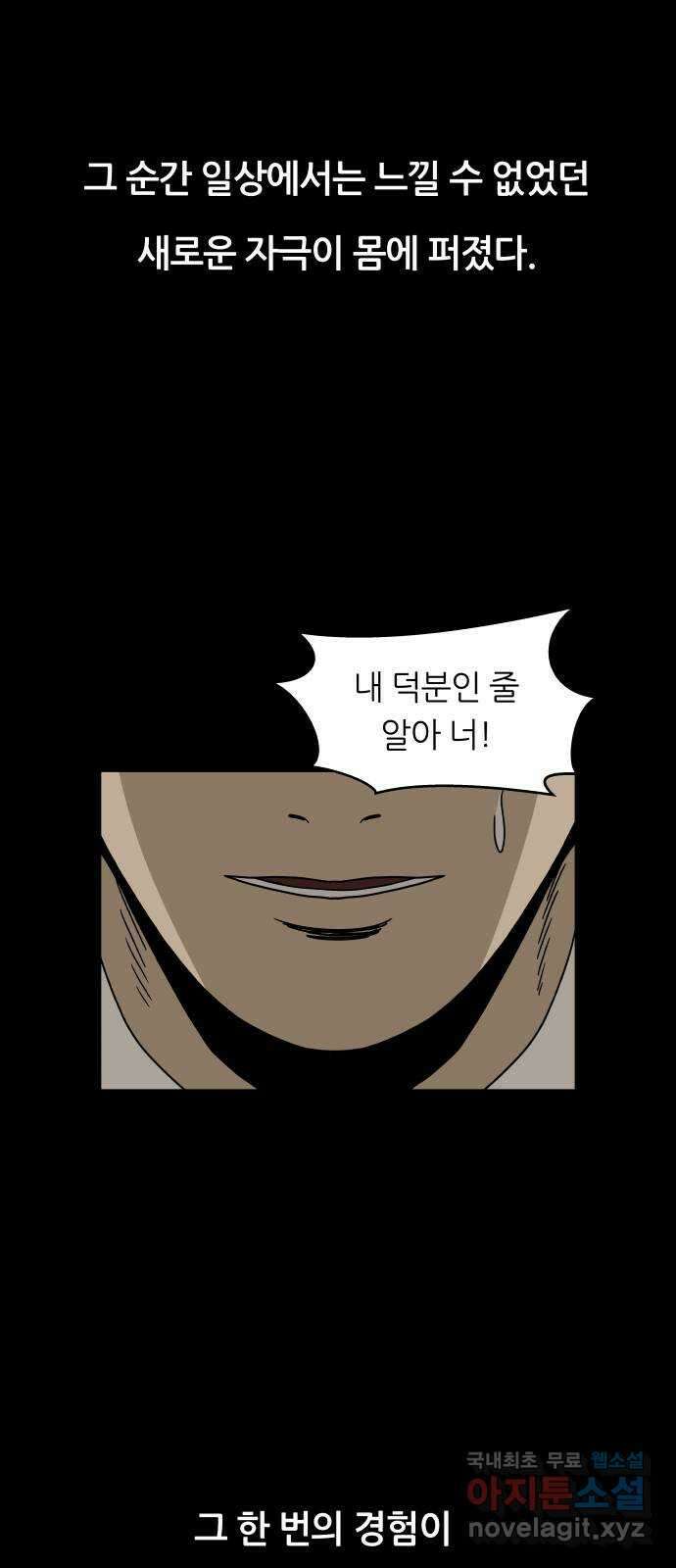 궤짝 42화 도박중독(1) 16