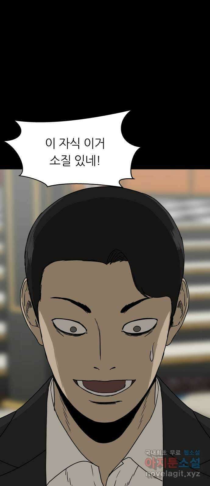 궤짝 42화 도박중독(1) 17