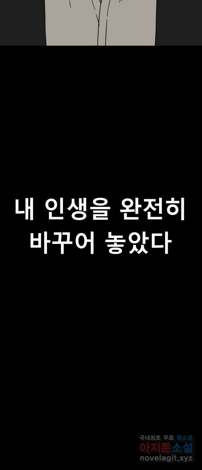 궤짝 42화 도박중독(1) 18