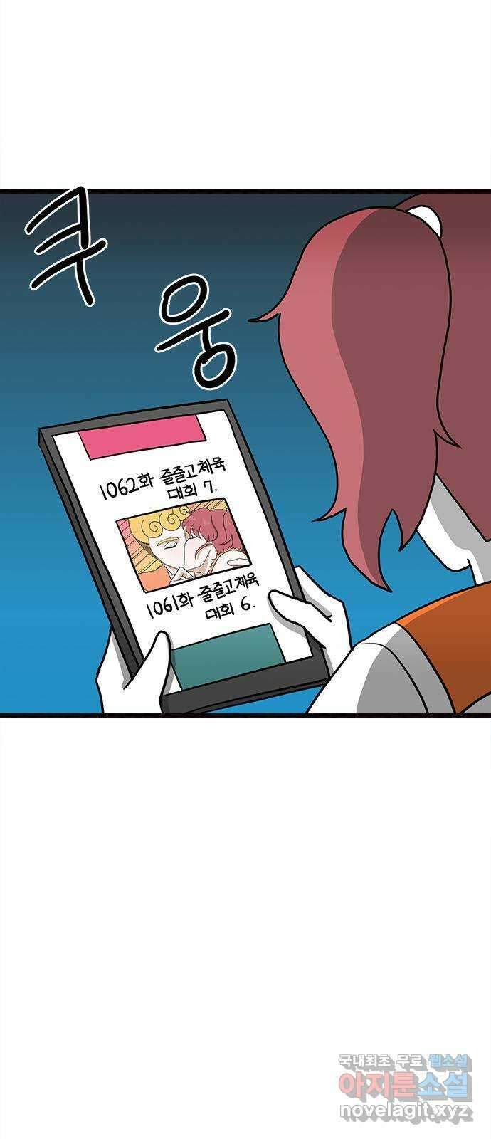 놓지마 정신줄 시즌3 1085화 되찾고 싶은 기억 2