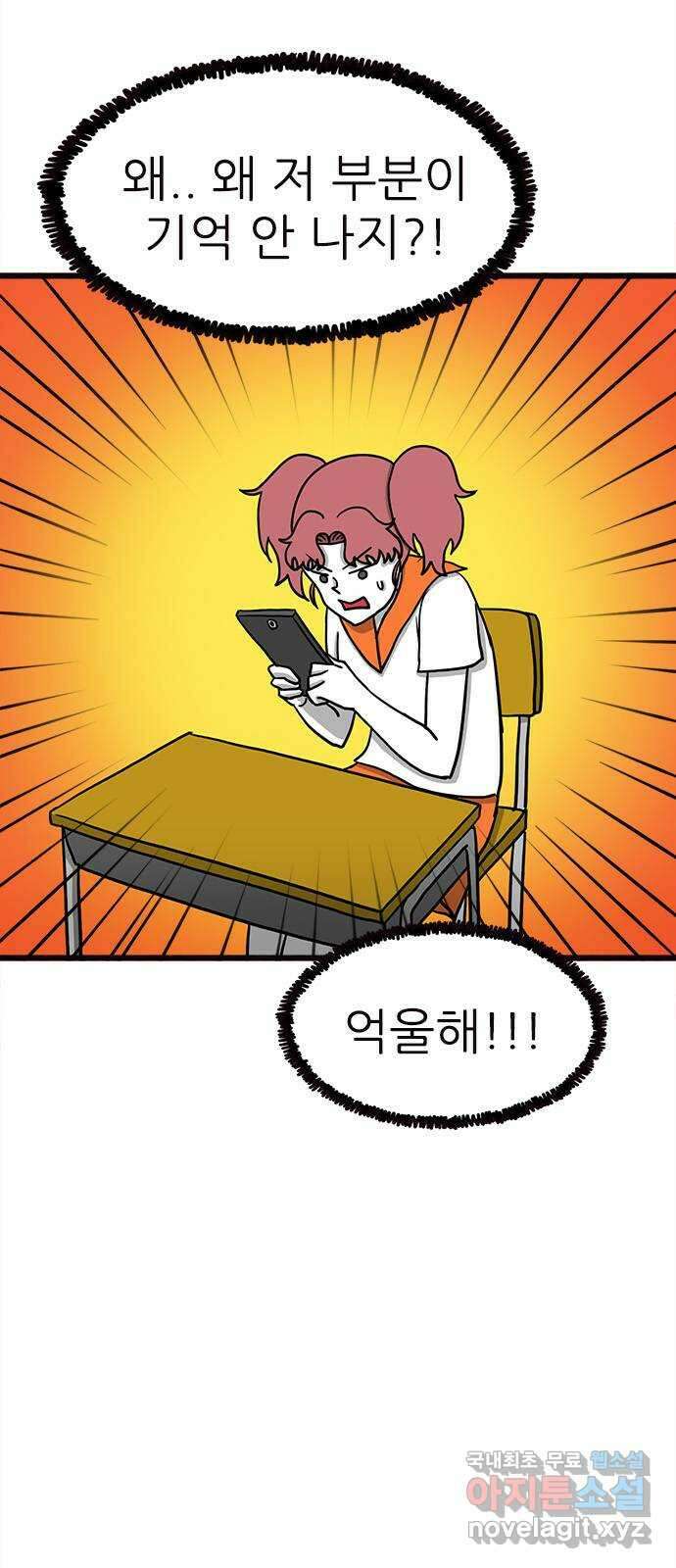 놓지마 정신줄 시즌3 1085화 되찾고 싶은 기억 3