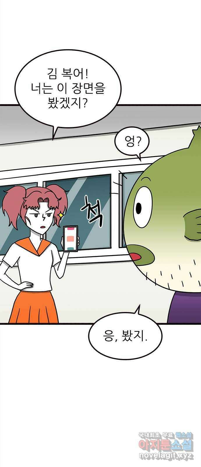 놓지마 정신줄 시즌3 1085화 되찾고 싶은 기억 4