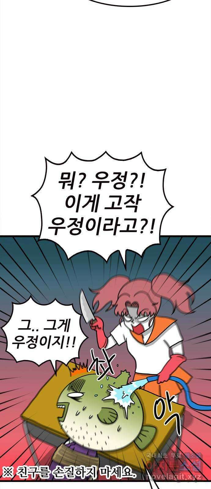 놓지마 정신줄 시즌3 1085화 되찾고 싶은 기억 7