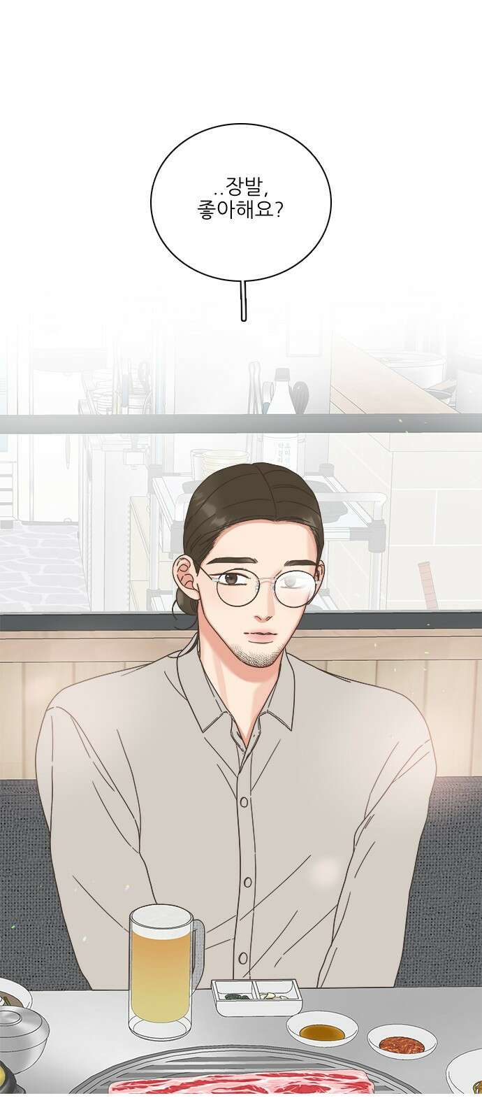 유사연애 34화 3