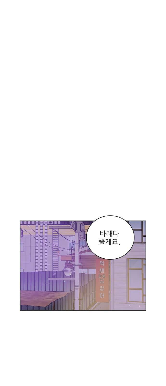 유사연애 34화 9