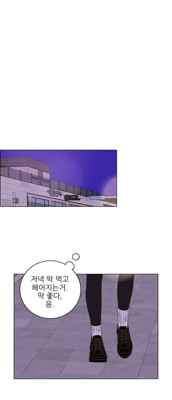 유사연애 34화 12