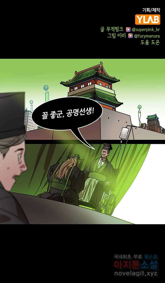 삼국지톡 이릉대전_04.손권의 프로포즈(feat.관우) 1