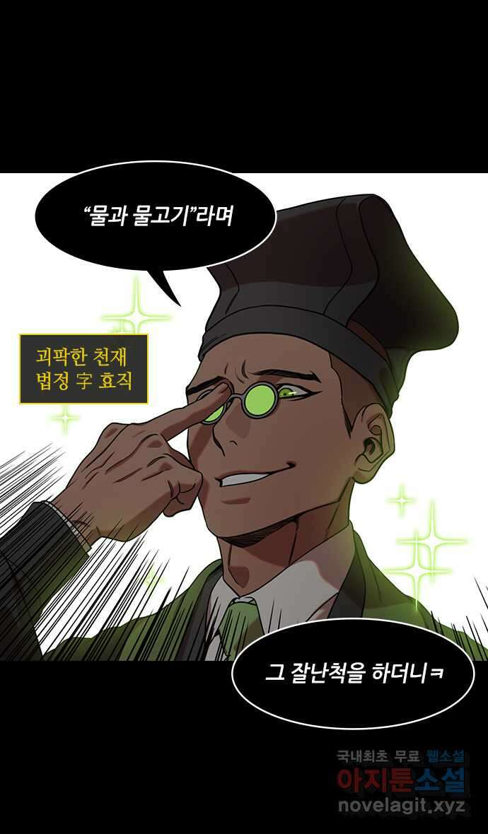 삼국지톡 이릉대전_04.손권의 프로포즈(feat.관우) 2
