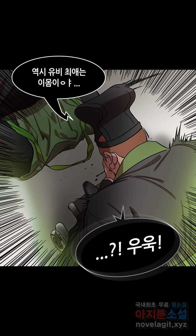 삼국지톡 이릉대전_04.손권의 프로포즈(feat.관우) 3