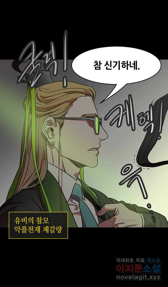 삼국지톡 이릉대전_04.손권의 프로포즈(feat.관우) 4
