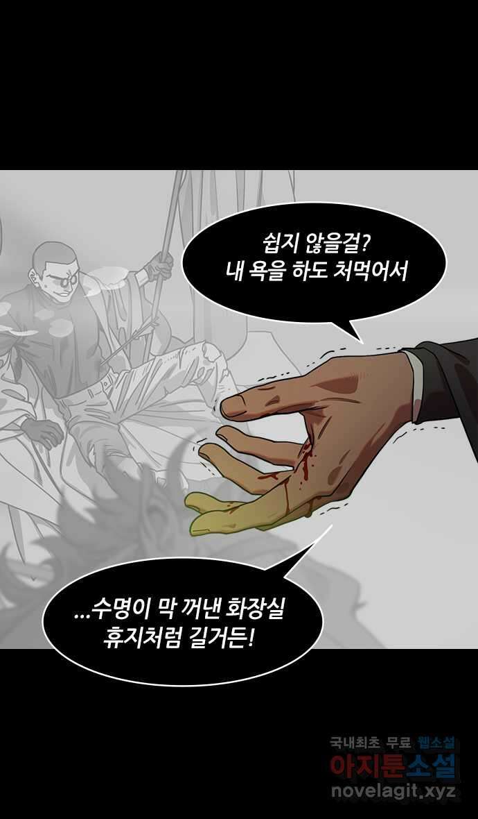 삼국지톡 이릉대전_04.손권의 프로포즈(feat.관우) 6
