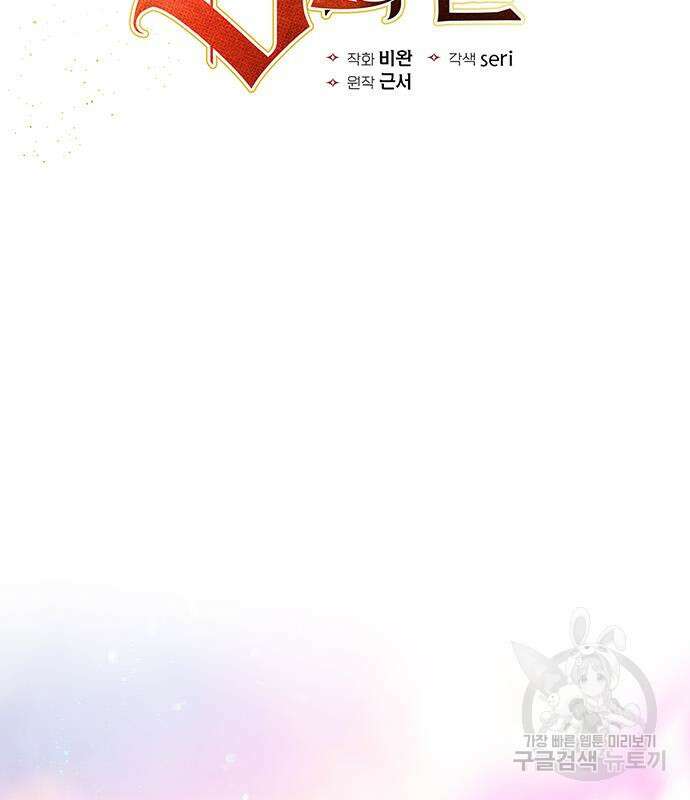 내가 키운 S급들 101화 3