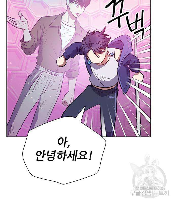 내가 키운 S급들 101화 11