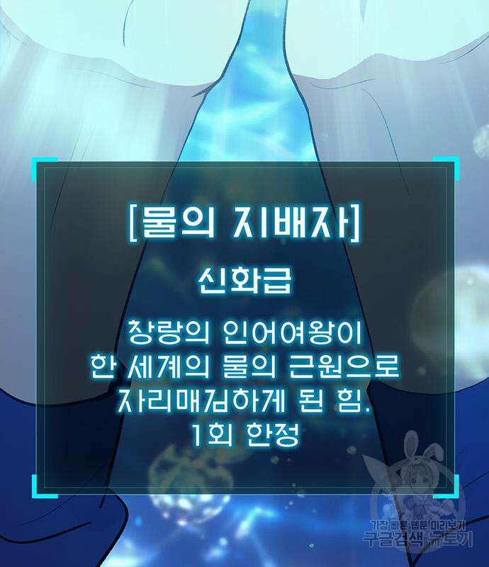 내가 키운 S급들 101화 27