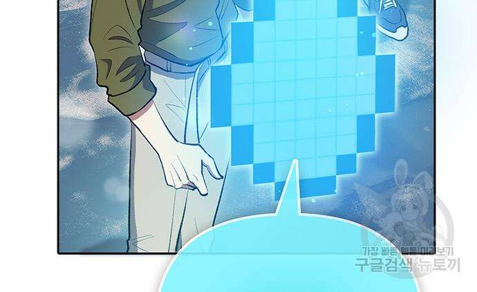 내가 키운 S급들 101화 30
