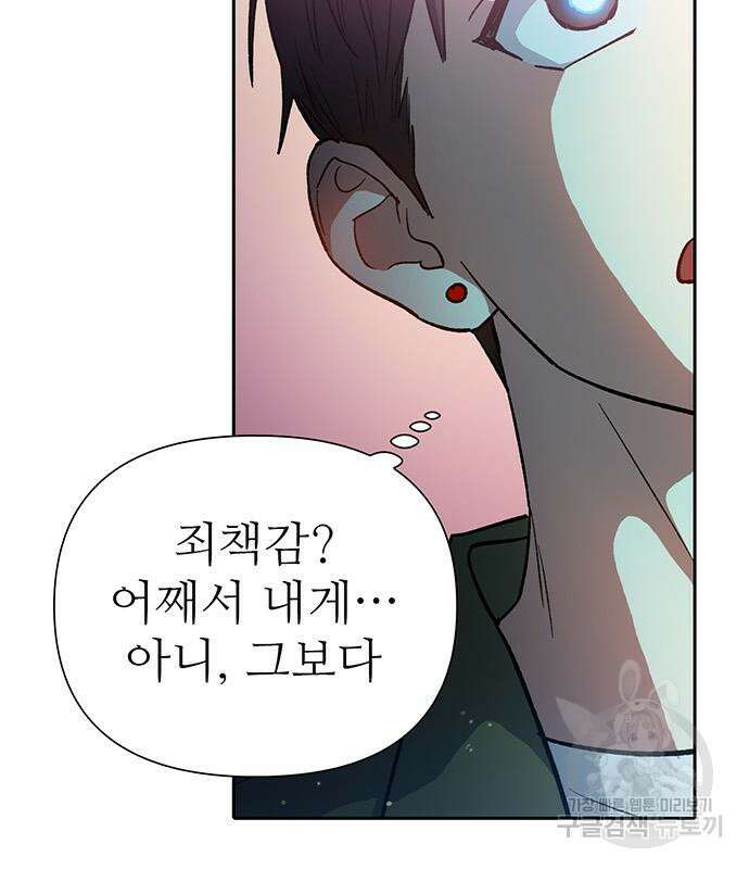 내가 키운 S급들 101화 35
