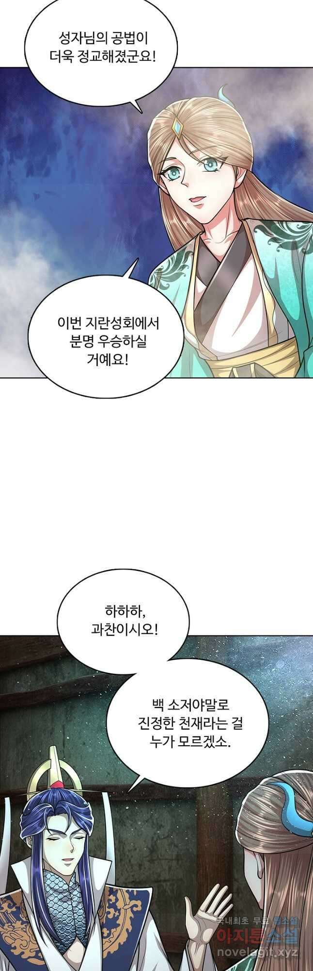 100만 년 만에 귀환하다 162화 2