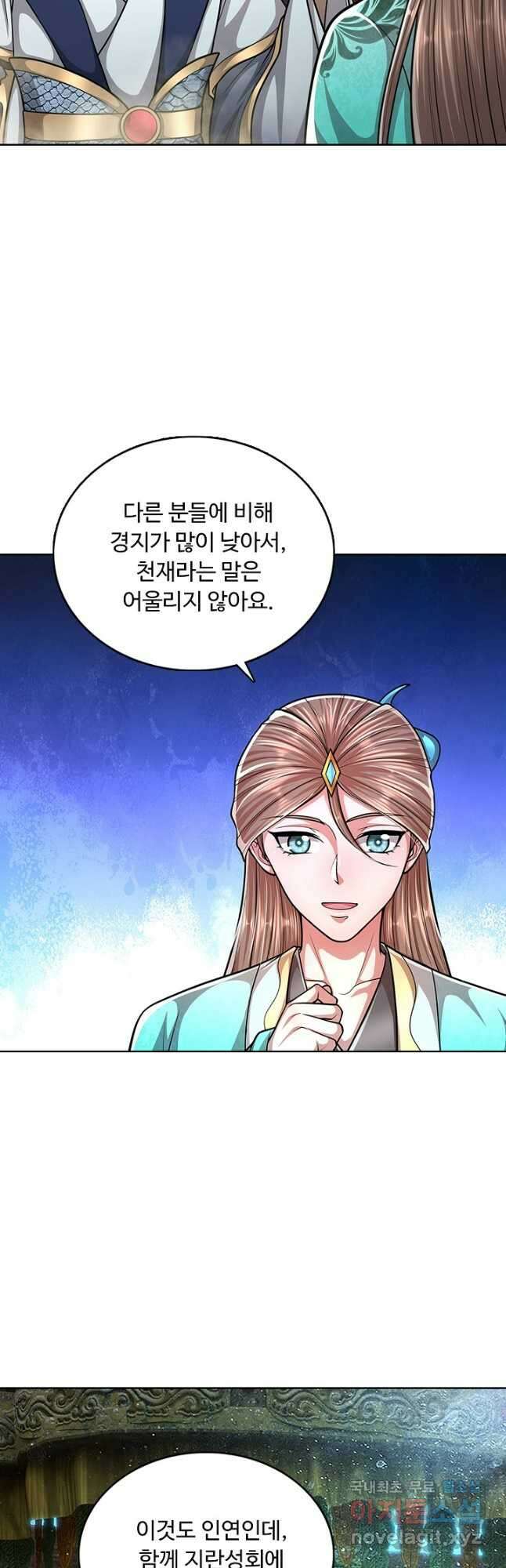 100만 년 만에 귀환하다 162화 3