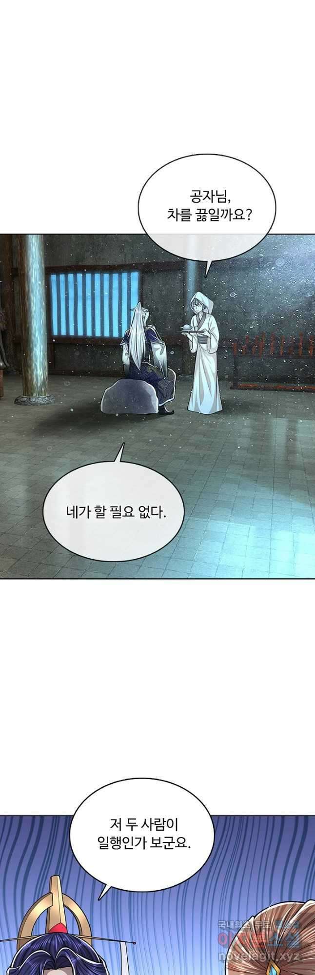 100만 년 만에 귀환하다 162화 5