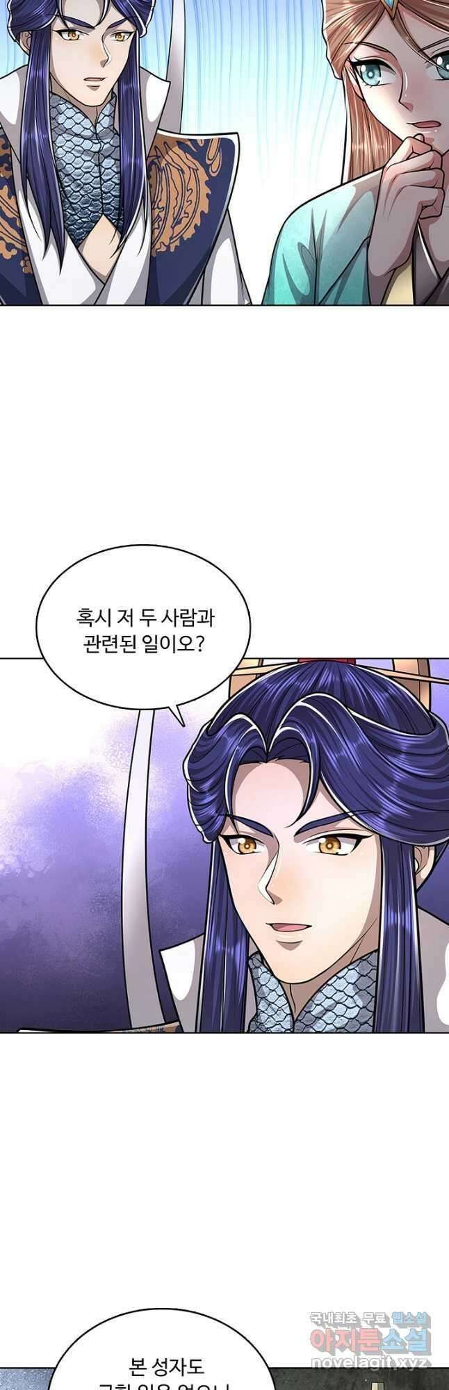 100만 년 만에 귀환하다 162화 6