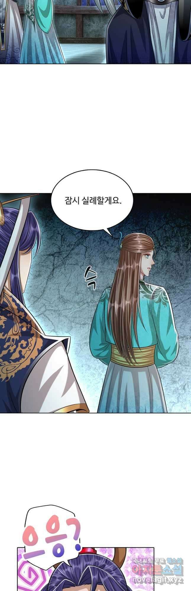100만 년 만에 귀환하다 162화 8