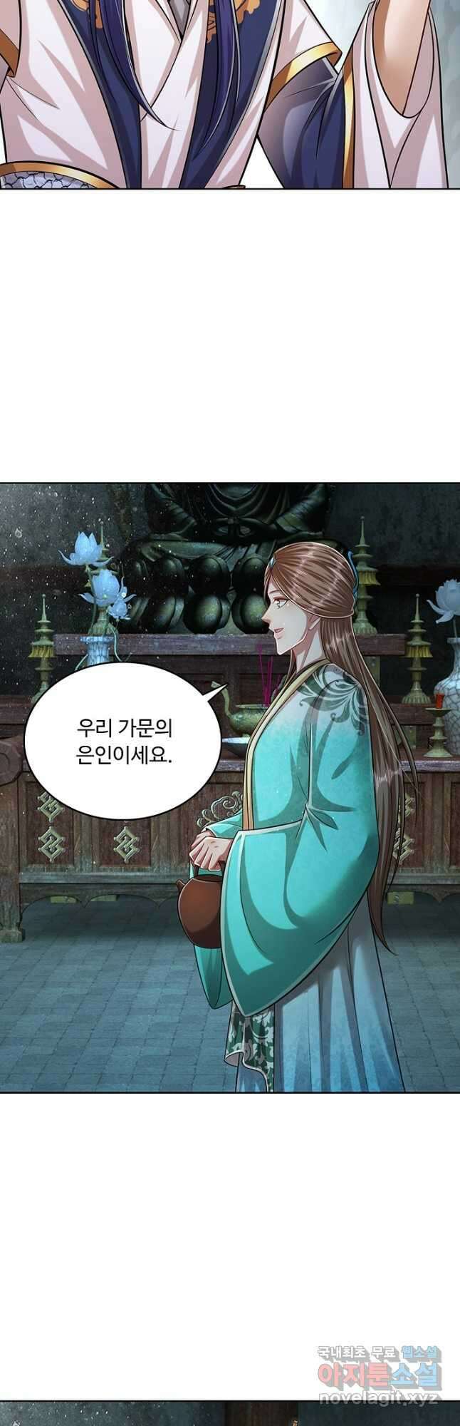 100만 년 만에 귀환하다 162화 11