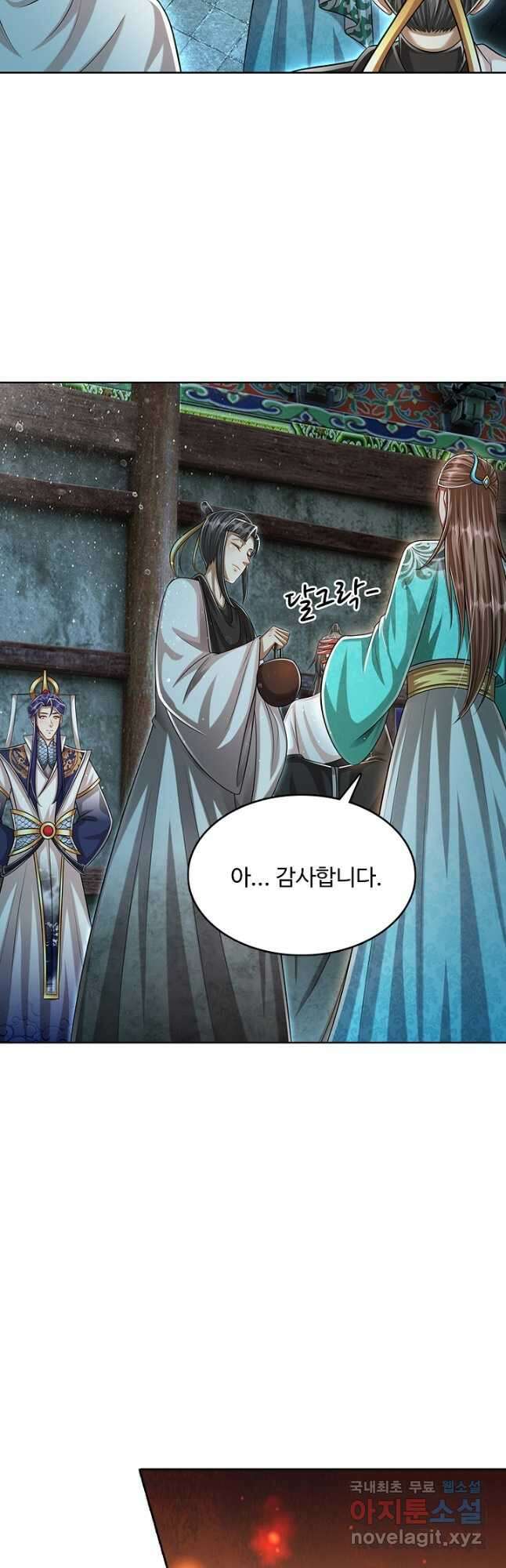 100만 년 만에 귀환하다 162화 13