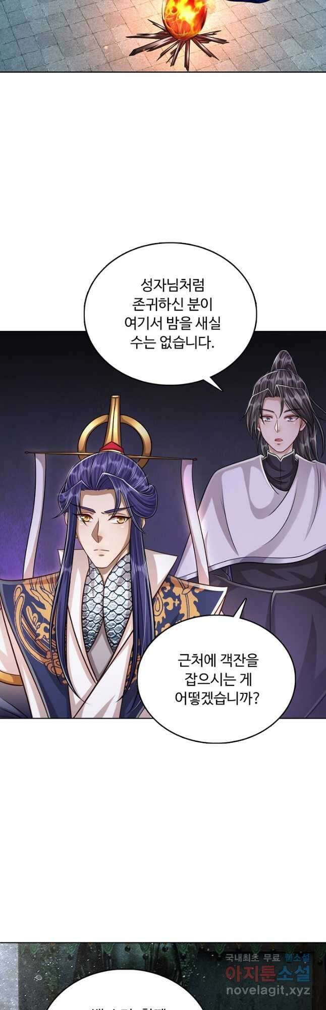 100만 년 만에 귀환하다 162화 16
