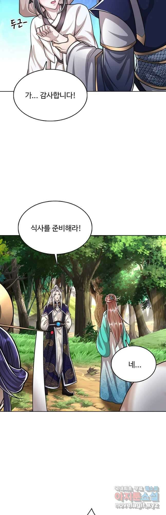 100만 년 만에 귀환하다 162화 28