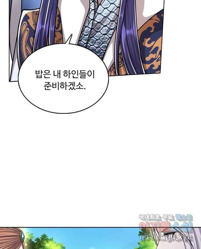 100만 년 만에 귀환하다 162화 30